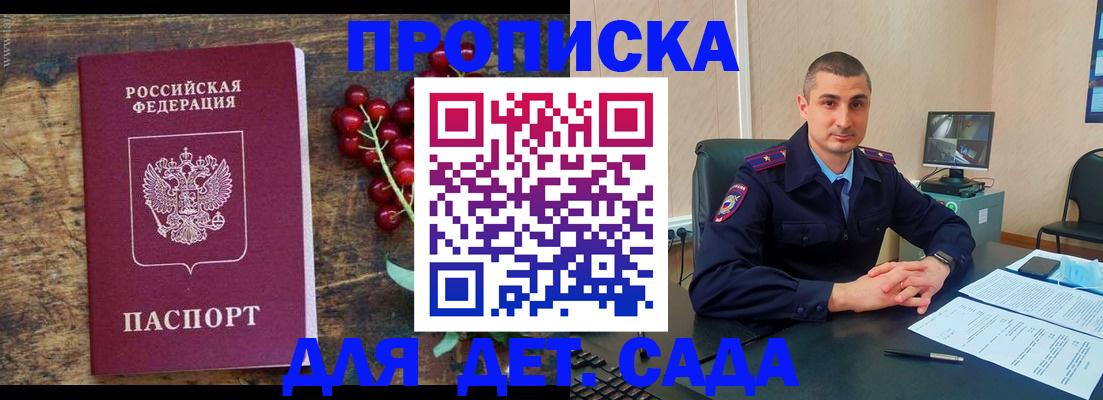прописка поиск в Славянске-на-Кубани